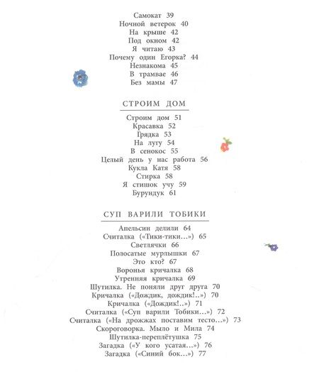 Фотография книги "Лагздынь: Послушный зайчонок"