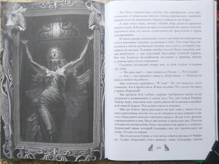 Фотография книги "Лайм: Академия Арктур. Невеста Волка"