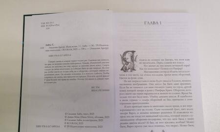 Фотография книги "Лайм: Академия Арктур. Жена волка"