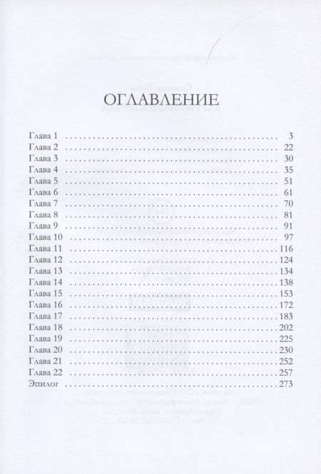 Фотография книги "Лайм: Каури рыцаря Мрака"