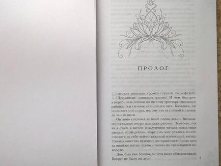 Фотография книги "Лайм: Сердце снежного короля"