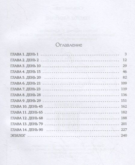 Фотография книги "Лайм: Темное влечение"