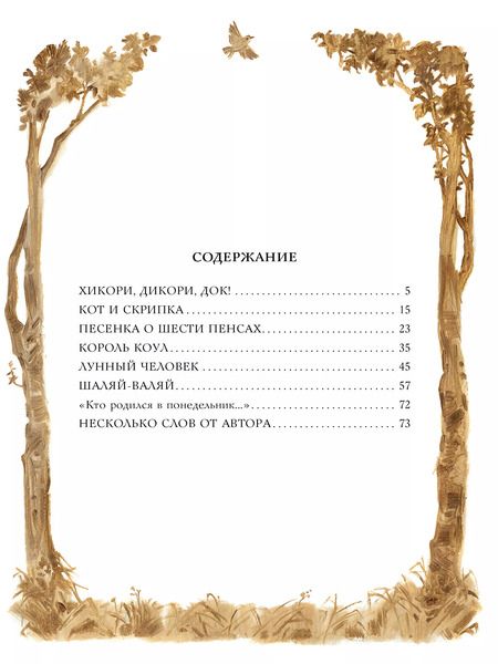 Фотография книги "Лаймен Фрэнк: Сказки матушки Гусыни"