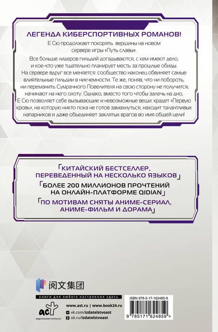 Фотография книги "Лань: Аватар короля. Молодые таланты. Книга 3"