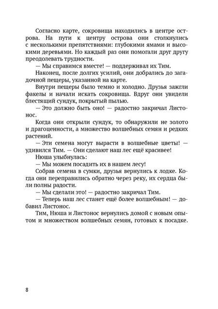 Фотография книги "Лана Игнатьева: Тим и его друзья. Части 1 и 2"