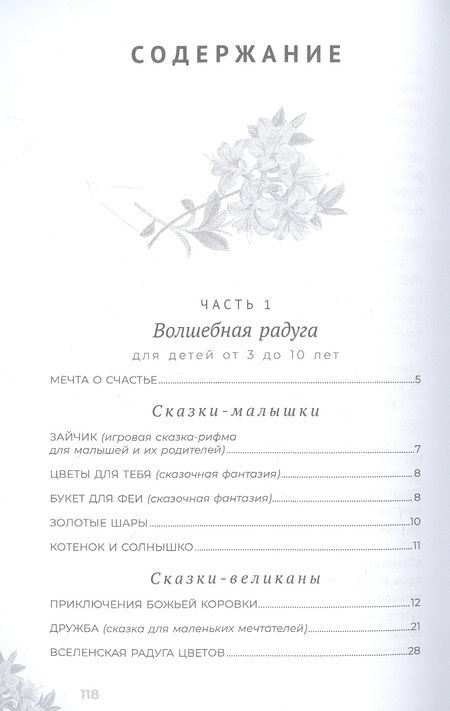 Фотография книги "Лана Росса: Замок Мечты"