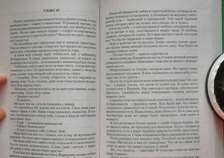 Фотография книги "Лана Волкова: Неласковый отбор для Золушки"