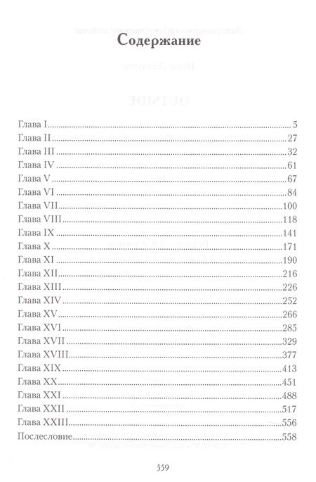 Фотография книги "Ландауэр: OUTSIDE"