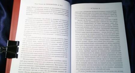 Фотография книги "Ландауэр: Шизофрения. Том 2"