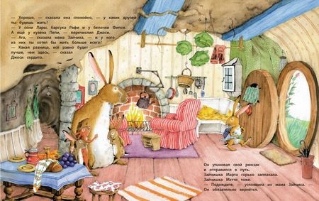Фотография книги "Лангройтер, Дале: А дома лучше!"