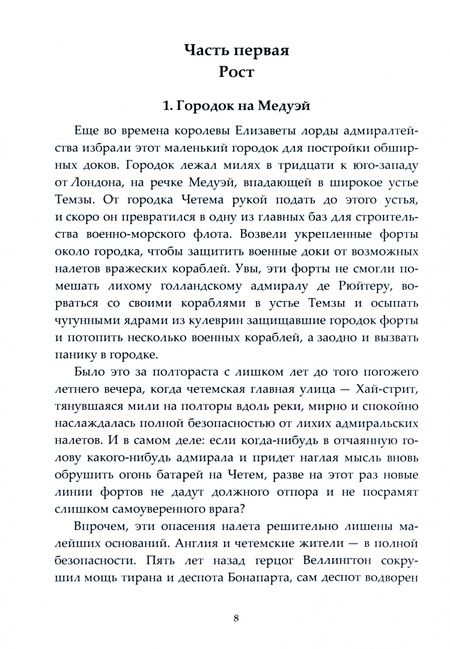 Фотография книги "Ланн: Диккенс"
