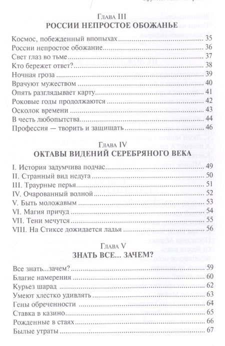 Фотография книги "Лапин: Крутых изломов времена"