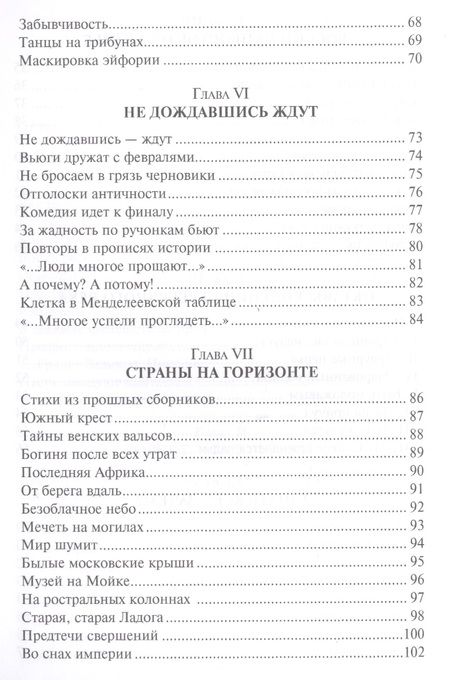 Фотография книги "Лапин: Крутых изломов времена"