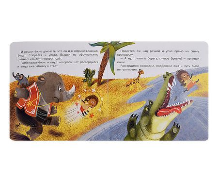 Фотография книги "Лапшина: Не буду драться!"