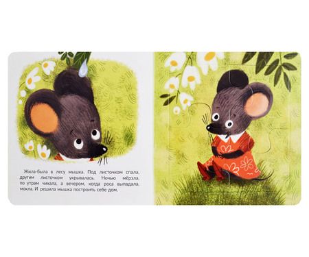 Фотография книги "Лапшина: Не буду грязнулей!"