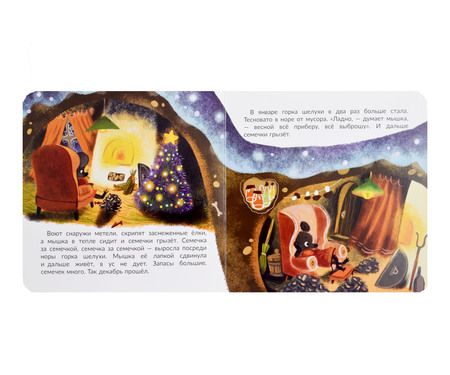 Фотография книги "Лапшина: Не буду грязнулей!"