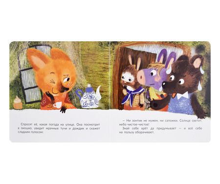 Фотография книги "Лапшина: Не буду врунишкой!"