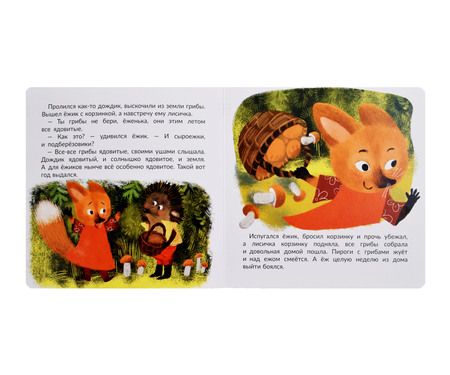 Фотография книги "Лапшина: Не буду врунишкой!"