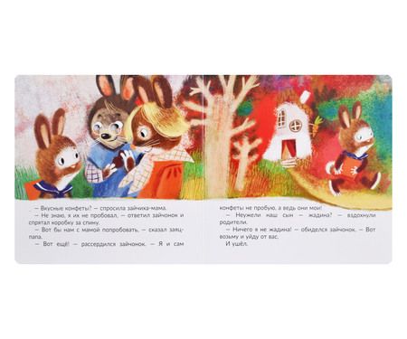 Фотография книги "Лапшина: Не буду жадничать!"