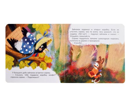 Фотография книги "Лапшина: Не буду жадничать!"