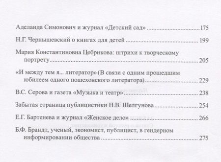 Фотография книги "Лапшина: Забвению не подлежит. Статьи о русской журналистике"