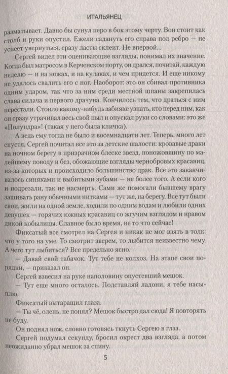 Фотография книги "Лаптев: Память сердца. Повести"
