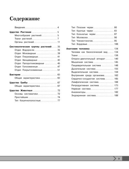 Фотография книги "Лаптева: Биология"