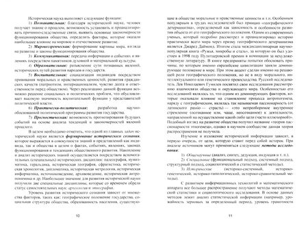 Фотография книги "Лаптева, Муравьева, Кисляков: История России. Учебник"