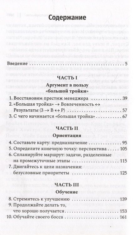 Фотография книги "Ларауэй: Чем лучше им, тем лучше вам. Стать хорошим менеджером проще, чем кажется"