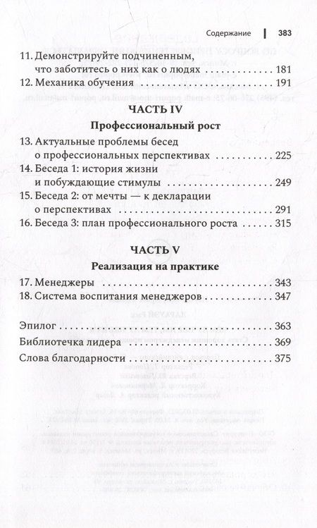 Фотография книги "Ларауэй: Чем лучше им, тем лучше вам. Стать хорошим менеджером проще, чем кажется"