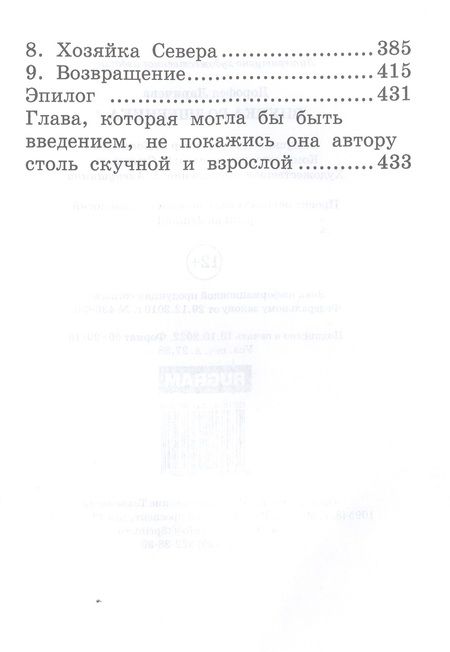 Фотография книги "Ларичева: Внучка волшебника"