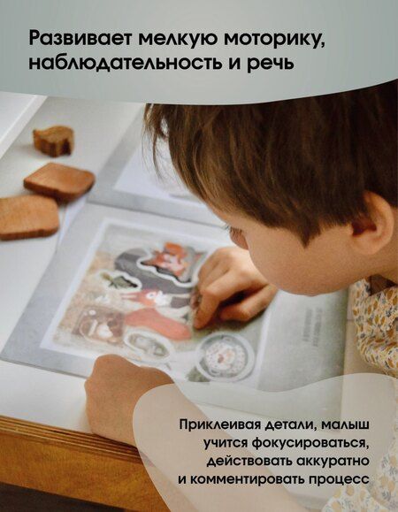 Фотография книги "Лариса А.: Развивающие наклейки "Малыш-бельчонок". 80 наклеек + раскраска"