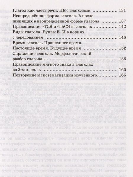 Фотография книги "Лариса Аксенова: Дидактические материалы по русскому языку. 5 класс. К учебнику Т.А. Ладыженской и др. "Русский язык. 5 класс. В двух частях""