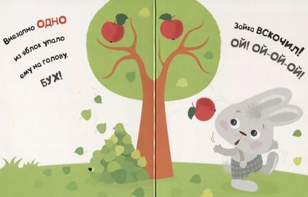 Фотография книги "Лариса Алиева: Умный зайка учится считать (УмЗай) Алиева"