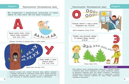Фотография книги "Лариса Анатольевна: Запуск речи"