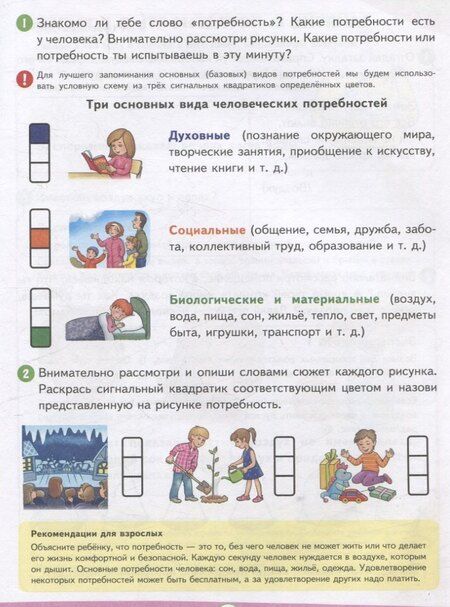 Фотография книги "Лариса Игнатьева: Экономика рядом детским взглядом"