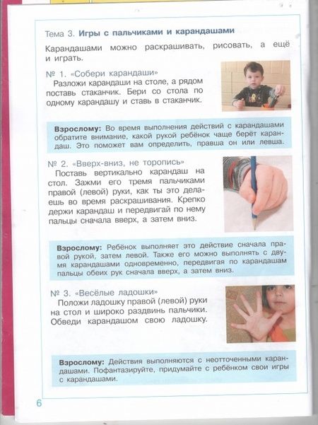 Фотография книги "Лариса Игнатьева: От рисунка к письму. Развитие мелкой моторики и подготовка руки к письму у детей 5-7 лет. ФГОС ДО"