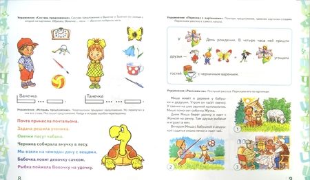 Фотография книги "Лариса Комарова: Автоматизация звуков Ч, Щ в игровых упражнениях. Альбом дошкольника"