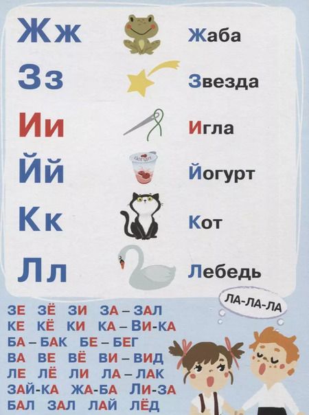 Фотография книги "Лариса Маврина: Азбука"