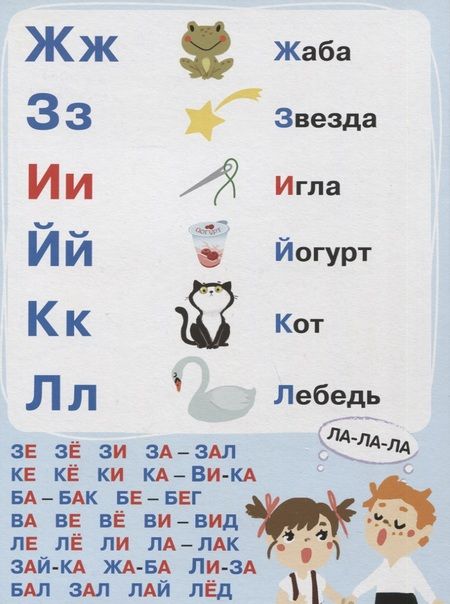 Фотография книги "Лариса Маврина: Азбука"