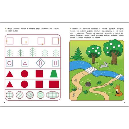 Фотография книги "Лариса Маврина: Экспресс-подготовка к школе. Подготовка к школе"