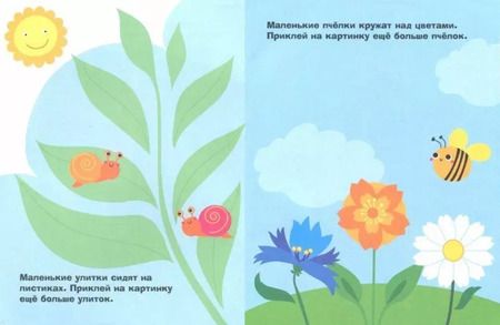 Фотография книги "Лариса Маврина: Наклейки для самых маленьких. Выпуск 16. Лягушонок"