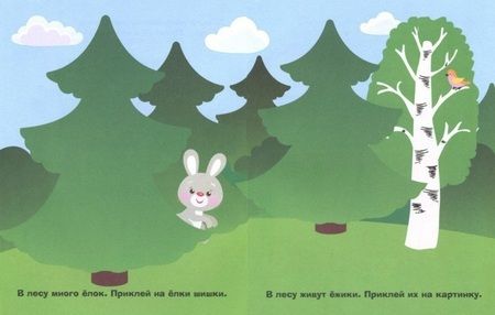 Фотография книги "Лариса Маврина: Наклейки для самых маленьких. Выпуск 19. Божья коровка"