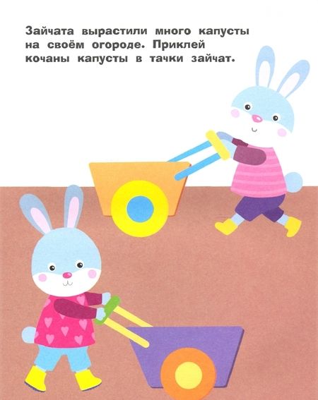 Фотография книги "Лариса Маврина: Наклейки для самых маленьких. Выпуск 47. Зайчик"