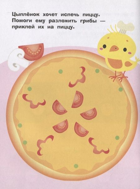 Фотография книги "Лариса Маврина: Наклейки для самых маленьких. Выпуск 49. Мишка"