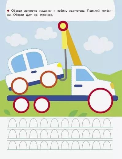 Фотография книги "Лариса Маврина: Развиваем графические навыки. Прописи с наклейками"