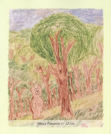 Фотография книги "Лариса Наумова: Мишутка"