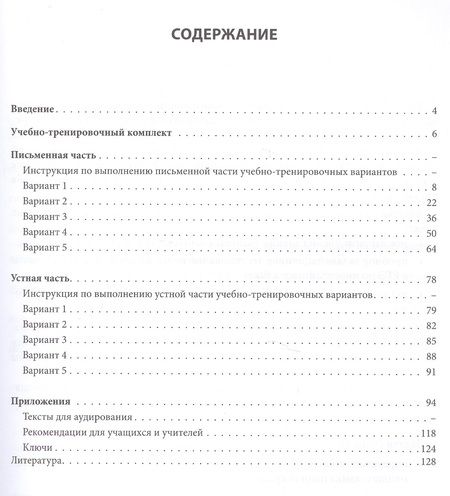 Фотография книги "Лариса Никитина: Итоговая аттестация по немецкому языку в средней школе"