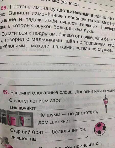 Фотография книги "Лариса Пропушняк: Буква к букве. Тетрадь-тренажёр по русскому языку. 4 класс"