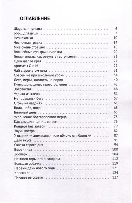 Фотография книги "Лариса Репникова: Борщ для души"